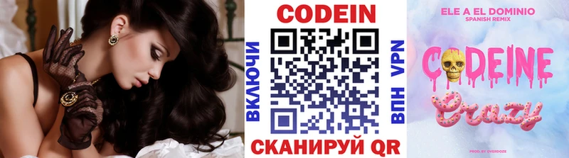 гидра ССЫЛКА  наркота  Рудня  Кодеиновый сироп Lean Purple Drank 