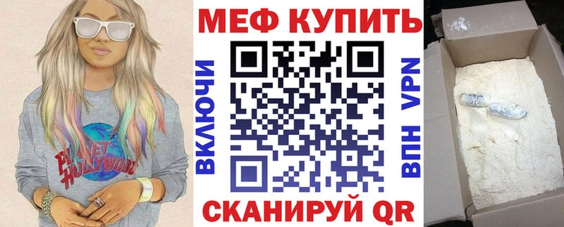 МЕФ VHQ  даркнет наркотические препараты  Рудня  сколько стоит 