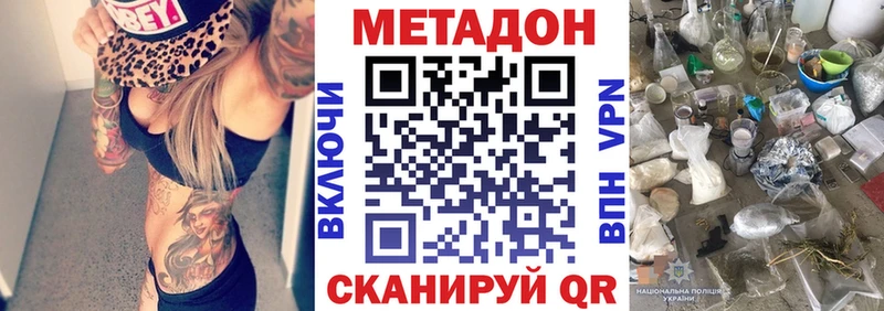 купить  цена  Рудня  МЕТАДОН methadone 