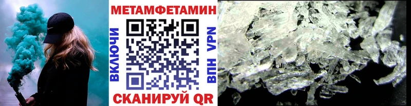 MEGA ссылки Рудня МЕТАМФЕТАМИН кристалл как найти наркотики